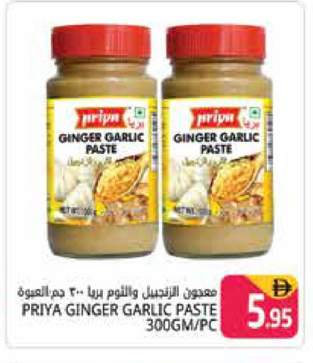 Ginger Garlic available at هايبر ماركت باسونز in الإمارات العربية المتحدة , الامارات - دبي