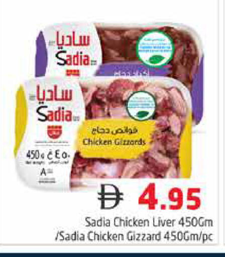 available at هايبر ماركت باسونز in الإمارات العربية المتحدة , الامارات - دبي