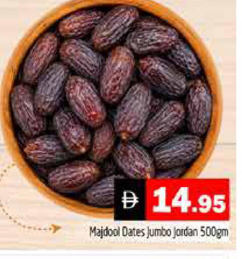 available at هايبر ماركت باسونز in الإمارات العربية المتحدة , الامارات - دبي