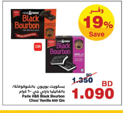 Vanilla available at هايبرماكس in البحرين