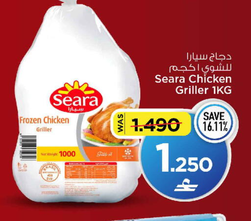 available at مارك & سايف in عُمان - صُحار‎