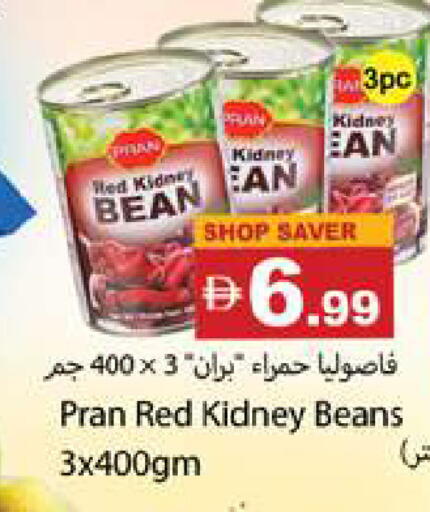 available at جلف هايبرماركت ذ.م.م in الإمارات العربية المتحدة , الامارات - رَأْس ٱلْخَيْمَة