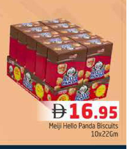 available at هايبر ماركت باسونز in الإمارات العربية المتحدة , الامارات - دبي