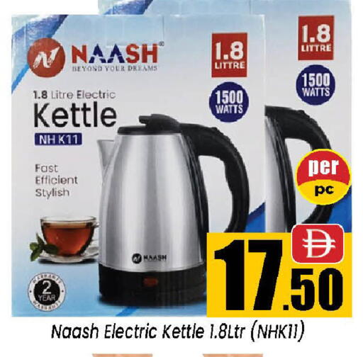 available at نيومارت هايبرماركت in الإمارات العربية المتحدة , الامارات - الشارقة / عجمان