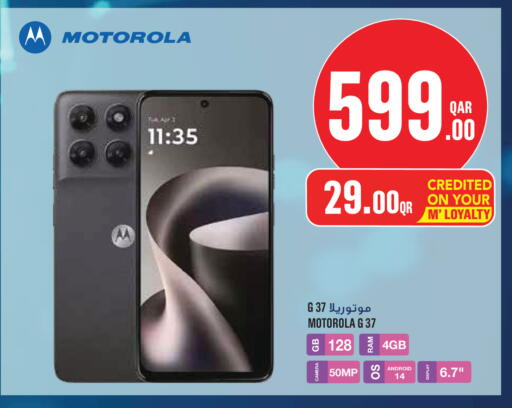 available at Monoprix in Qatar - Al Wakra