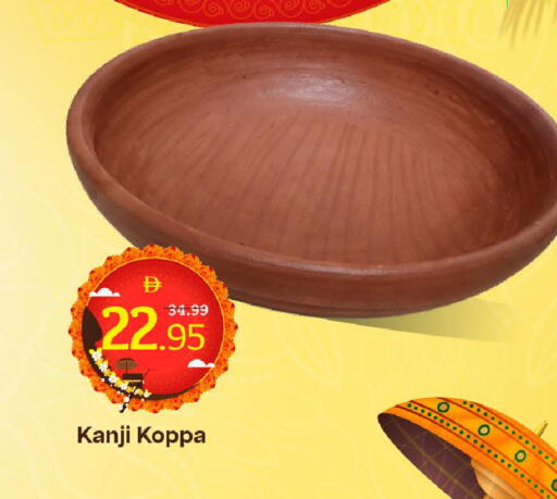 available at مارك & سيف in الإمارات العربية المتحدة , الامارات - دبي