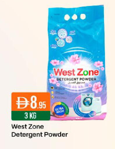 available at West Zone Supermarket in UAE - Dubai