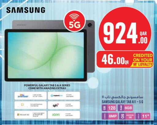 available at مونوبريكس in قطر - الوكرة