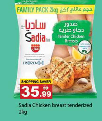 available at جلف هايبرماركت ذ.م.م in الإمارات العربية المتحدة , الامارات - رَأْس ٱلْخَيْمَة