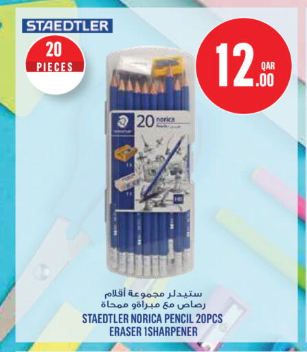 available at مونوبريكس in قطر - الوكرة