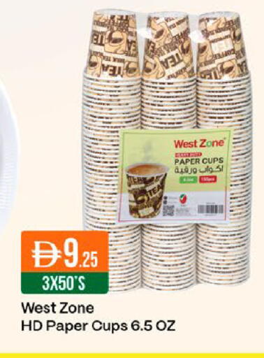 available at West Zone Supermarket in UAE - Dubai