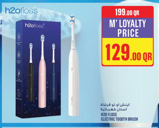 available at مونوبريكس in قطر - الشحانية