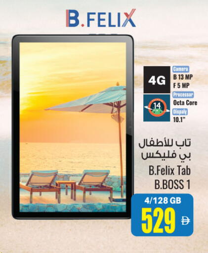 available at Ansar Gallery in UAE - Dubai