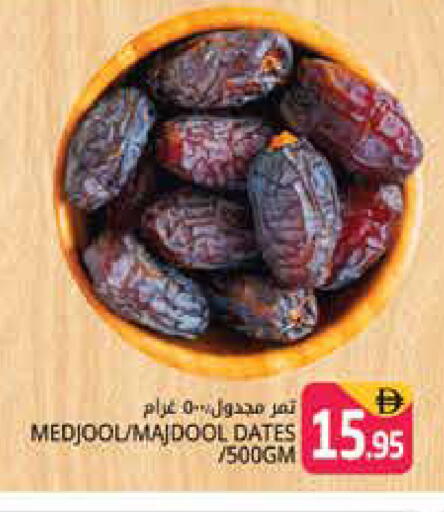available at هايبر ماركت باسونز in الإمارات العربية المتحدة , الامارات - دبي