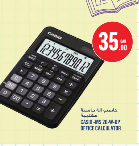 available at مونوبريكس in قطر - الضعاين