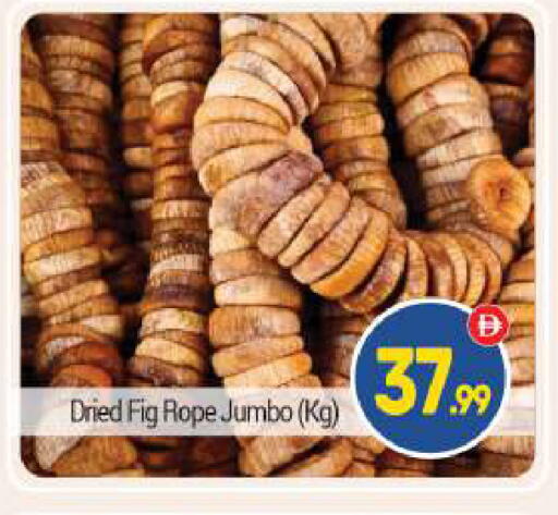 Fig available at BIGmart in UAE - Dubai