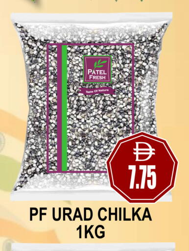 available at مجمع باتيل فريش in الإمارات العربية المتحدة , الامارات - دبي