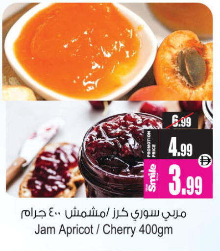 Apricot Cherry available at أنصار جاليري in الإمارات العربية المتحدة , الامارات - دبي