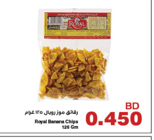 Banana available at هايبرماكس in البحرين