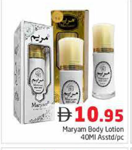 available at هايبر ماركت باسونز in الإمارات العربية المتحدة , الامارات - دبي