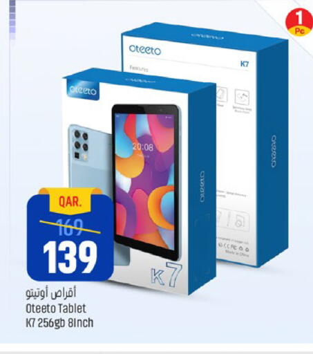 available at باريس هايبرماركت in قطر - الوكرة