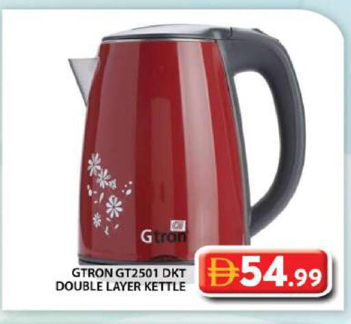 available at Grand Hyper Market in UAE - Abu Dhabi