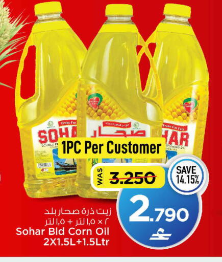 available at MARK & SAVE in Oman - Muscat