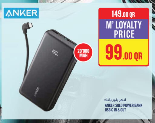 available at مونوبريكس in قطر - الضعاين