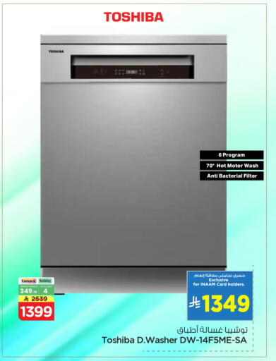 available at Nesto in KSA, Saudi Arabia, Saudi - Al Khobar
