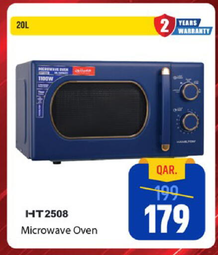 available at باريس هايبرماركت in قطر - الوكرة