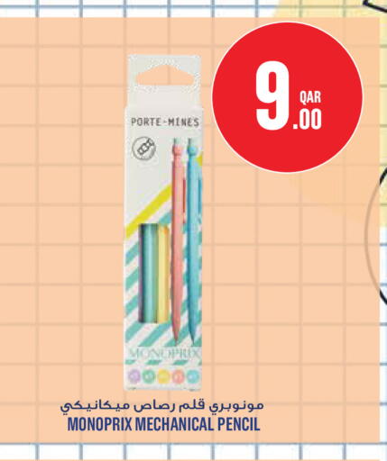 available at مونوبريكس in قطر - الضعاين