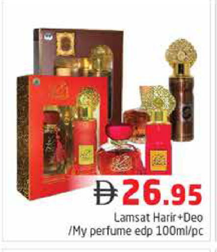 available at هايبر ماركت باسونز in الإمارات العربية المتحدة , الامارات - دبي