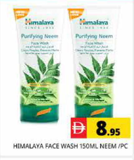 available at هايبر ماركت باسونز in الإمارات العربية المتحدة , الامارات - دبي