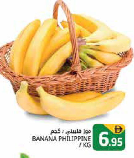 Banana from Philippines available at هايبر ماركت باسونز in الإمارات العربية المتحدة , الامارات - دبي