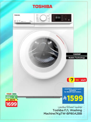 available at Nesto in KSA, Saudi Arabia, Saudi - Al Khobar