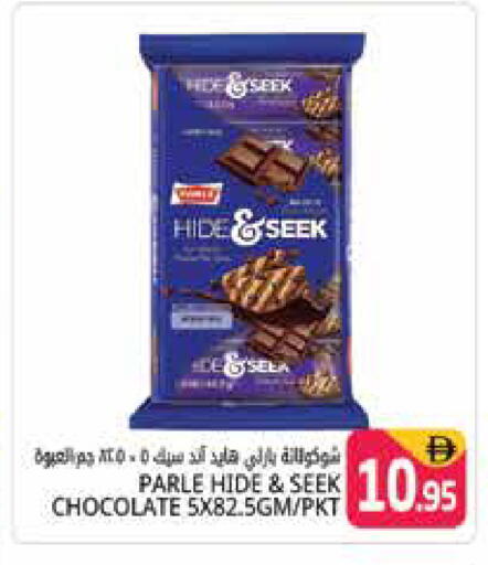 available at هايبر ماركت باسونز in الإمارات العربية المتحدة , الامارات - دبي