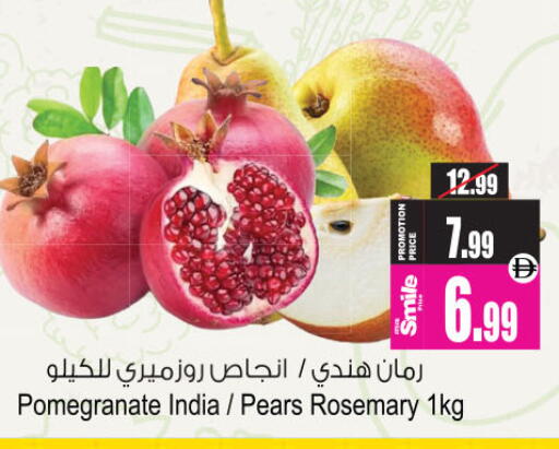 Pomegranate Rosemary from India available at أنصار جاليري in الإمارات العربية المتحدة , الامارات - دبي