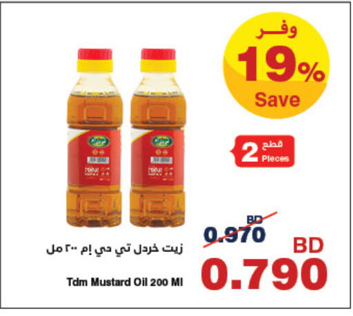 available at هايبرماكس in البحرين