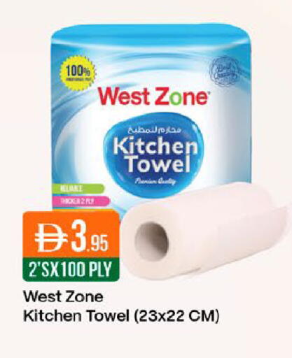 available at West Zone Supermarket in UAE - Dubai
