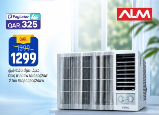 available at باريس هايبرماركت in قطر - الوكرة