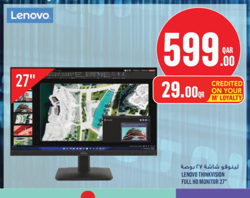 available at مونوبريكس in قطر - الضعاين