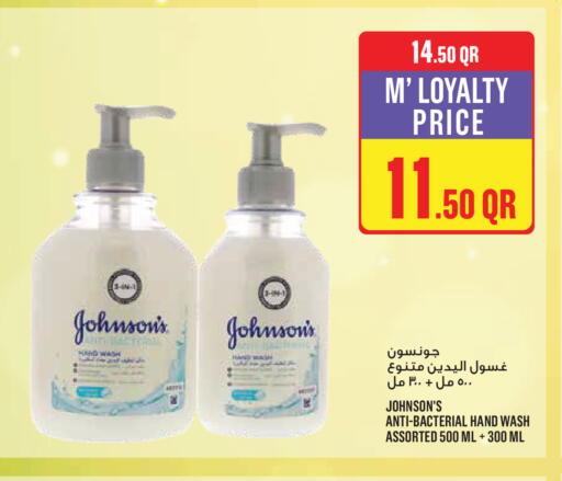 available at مونوبريكس in قطر - أم صلال