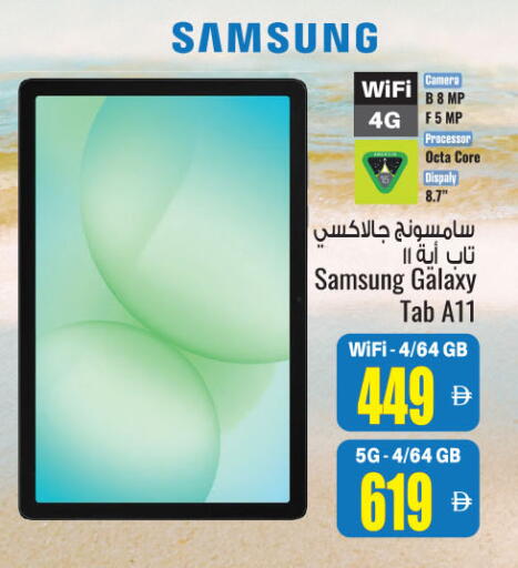 available at Ansar Gallery in UAE - Dubai