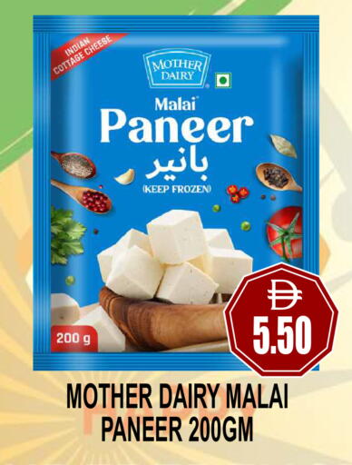 available at مجمع باتيل فريش in الإمارات العربية المتحدة , الامارات - دبي