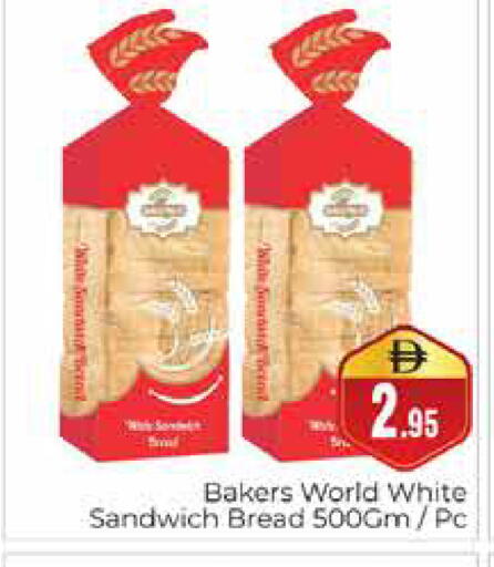 available at هايبر ماركت باسونز in الإمارات العربية المتحدة , الامارات - دبي