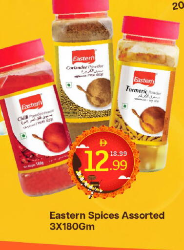 Coriander Chilli Turmeric available at Mark & Save in UAE - Dubai
