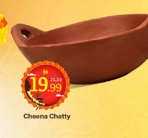 available at مارك & سيف in الإمارات العربية المتحدة , الامارات - دبي
