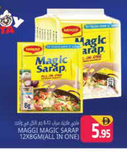 available at هايبر ماركت باسونز in الإمارات العربية المتحدة , الامارات - دبي