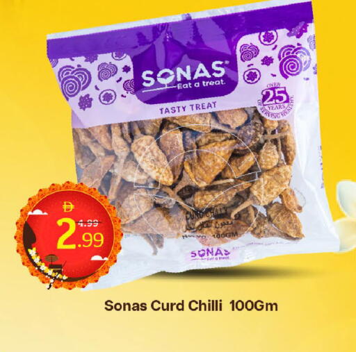 Chilli available at Mark & Save in UAE - Dubai