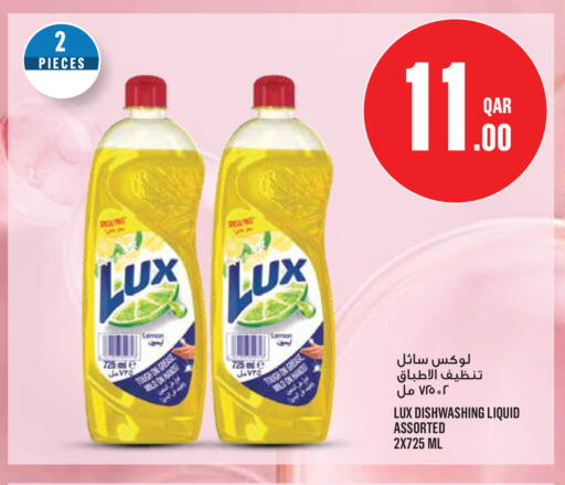 available at مونوبريكس in قطر - الريان